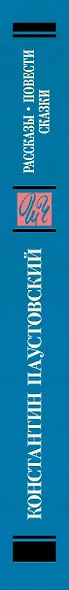 Рассказы, повести, сказки - фото 11