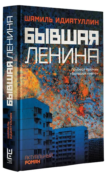 Бывшая Ленина - фото 3