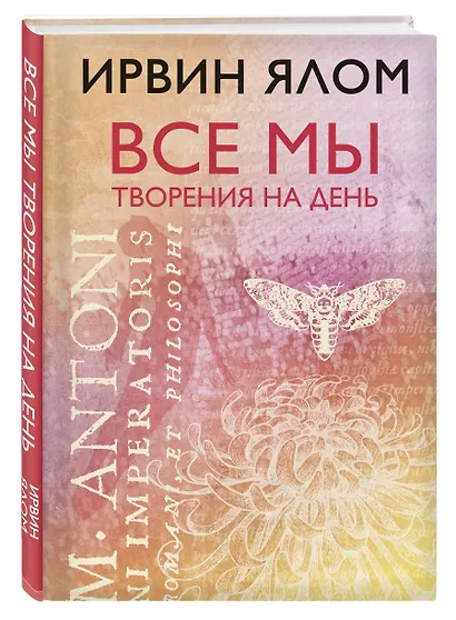 Все мы творения на день - фото 3