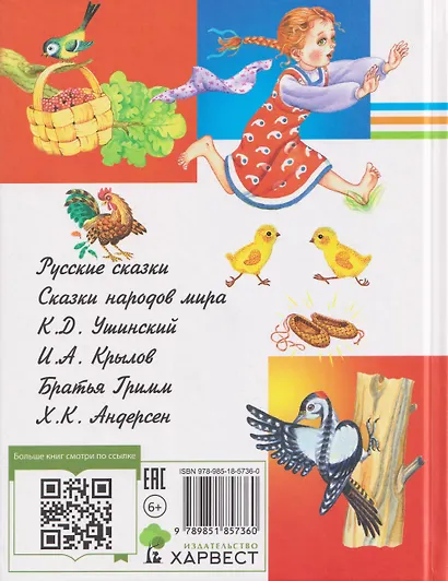 Внеклассное чтение. Читаем после школы - фото 2