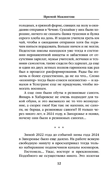 Сморода река - фото 14