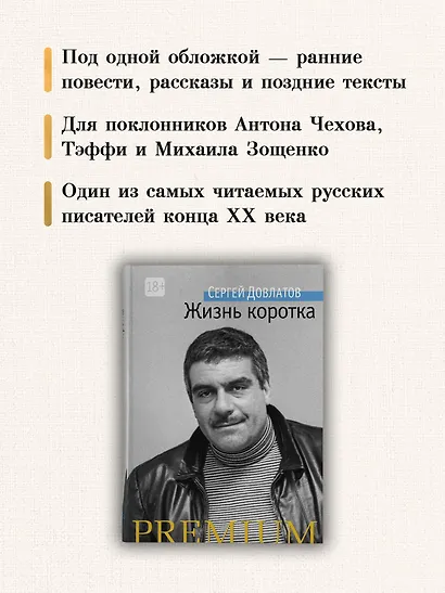 Жизнь коротка - фото 5