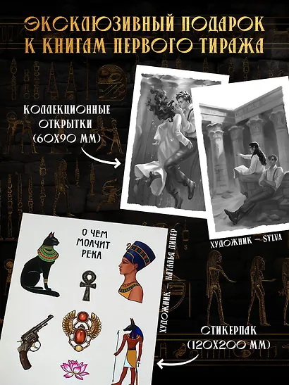 О чем молчит река - фото 7