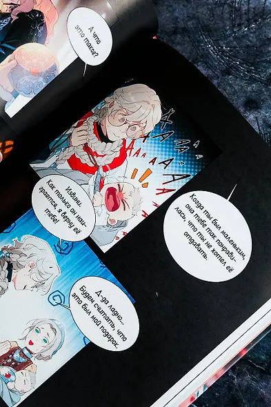 Однажды я переродилась принцем севера. Том 1. Манга - фото 10