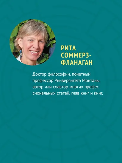 Клиническое интервью - фото 7