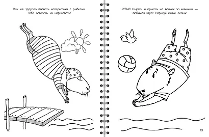 Капибара - фото 5