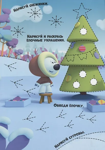 Ми-ми-мишки. Многоразовые прописи. Для самых маленьких - фото 2