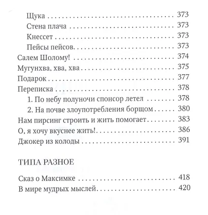 Ярмарка тщеслОвия - фото 8