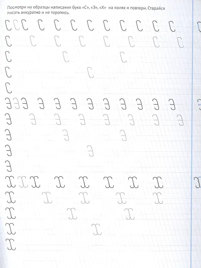 Шаг 1. Учимся писать буквы. Прописи для левшей - фото 2