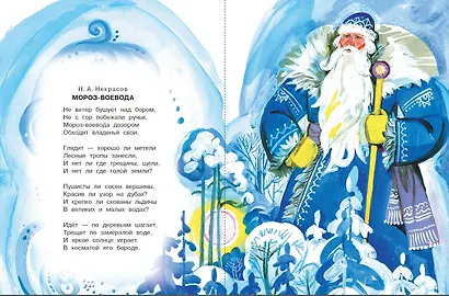 Лучшая книга для чтения от 6 до 7 лет. Скоро в школу! - фото 4