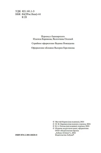 Радость нашего дома. Долгое-долгое детство - фото 9