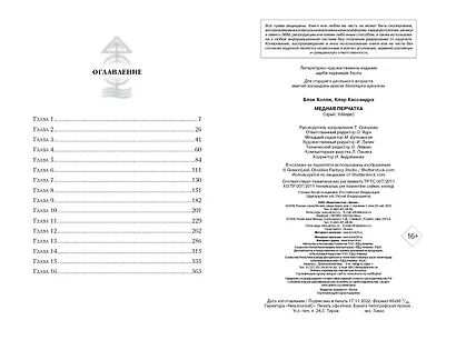 Медная перчатка (#2) - фото 10