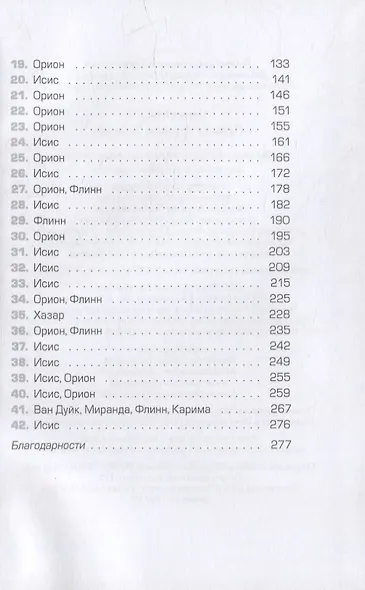 Проект "Новая Земля" - фото 7