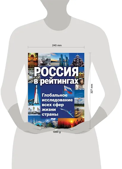ТОП-10 всего в России - 2011 - фото 3