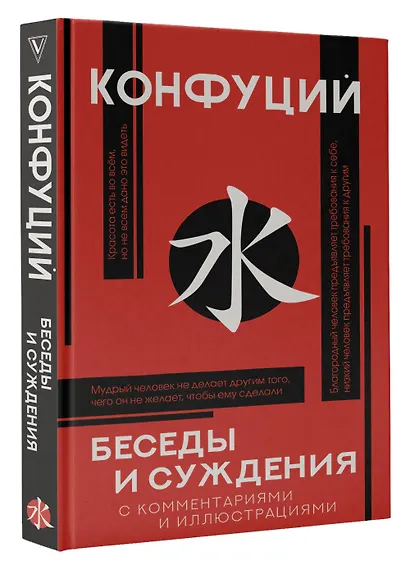 Беседы и суждения - фото 3