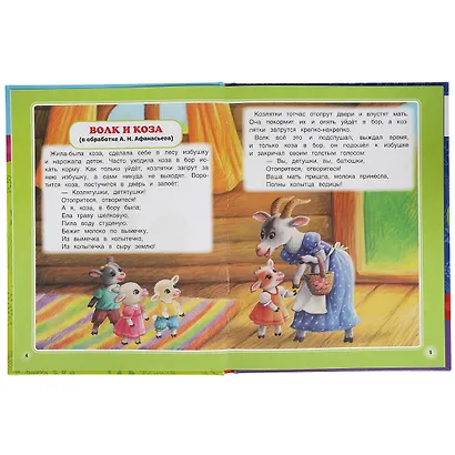 Дневные сказки. Ночные сказки - фото 2