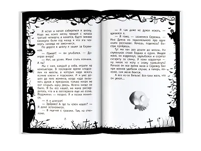 История мальчика-оборотня - фото 3