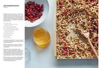 Культ домашней еды: Завтраки, обеды, ужины - фото 4