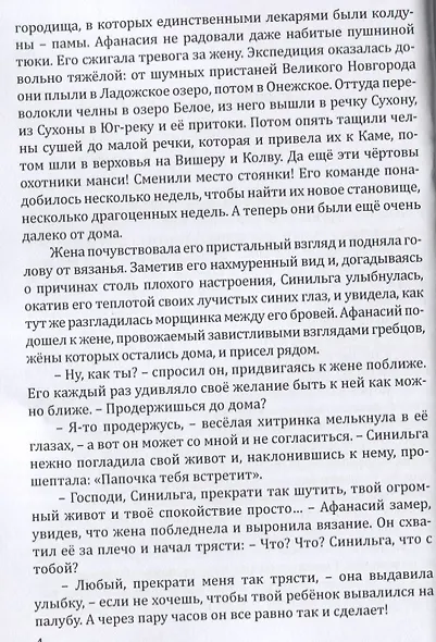 Кувшинка в снегу - фото 2