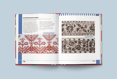 Русская вышивка. Большая практическая энциклопедия - фото 6