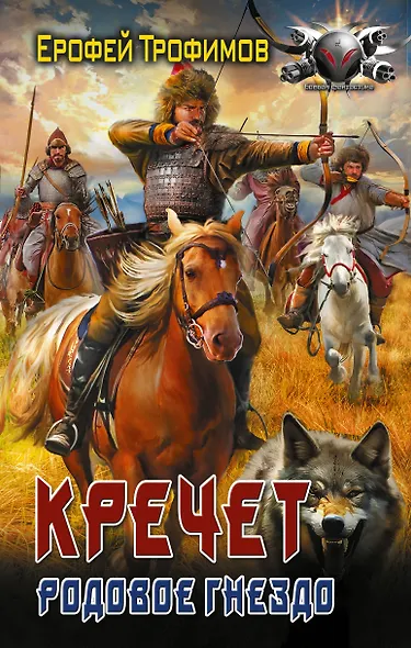 Кречет. Родовое гнездо - фото 1