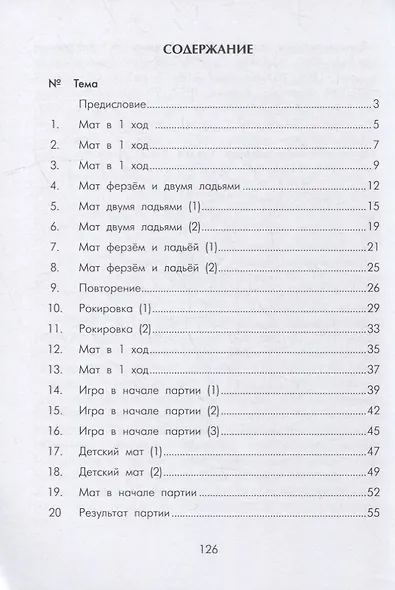 Шахматная лесенка - 2 - фото 2