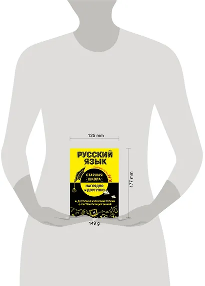 Русский язык - фото 13