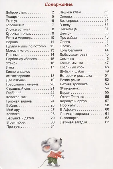 Нехочуха - фото 2