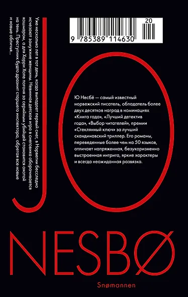 Снеговик - фото 2