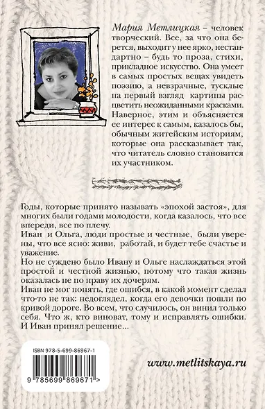 А жизнь была совсем хорошая - фото 2