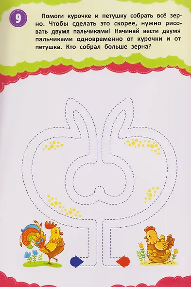 Я рисую, обвожу и исправляю: многоразовая тетрадь - фото 4