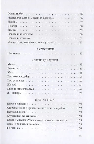 Закатный свет - фото 4