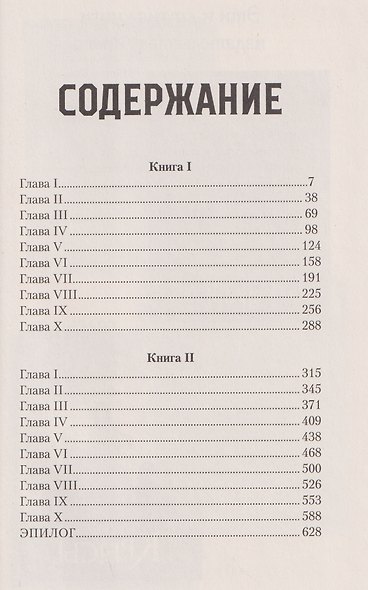 Ищи на улице Фей - фото 5