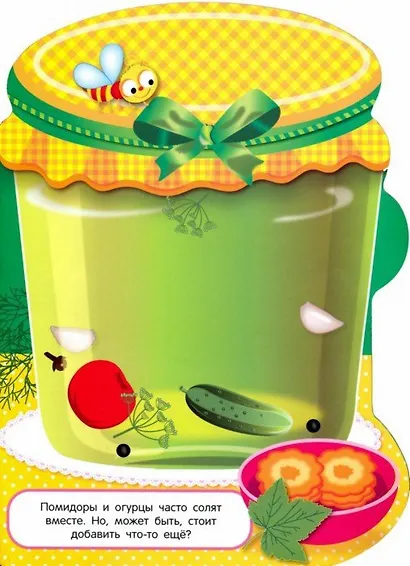 Наклейки для малышей. Соленья Вып.13 - фото 2