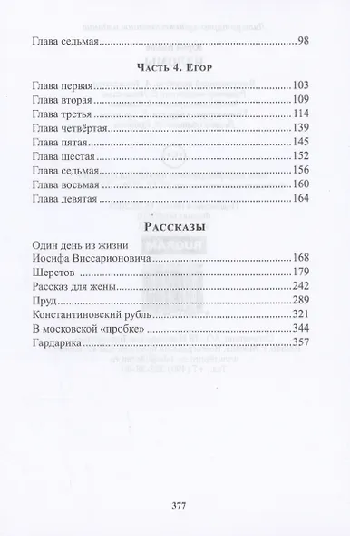 Изломы - фото 3