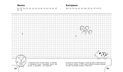 Графические диктанты. У нас дома - фото 6