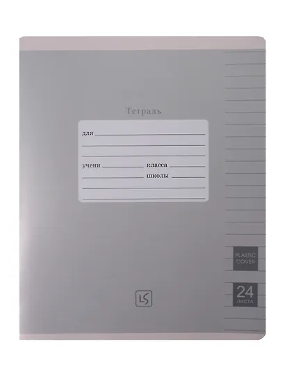 Тетрадь 24 листа, линейка, "Easy Cover", в ассортименте - фото 4
