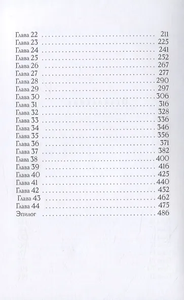 Любовь под прикрытием - фото 3