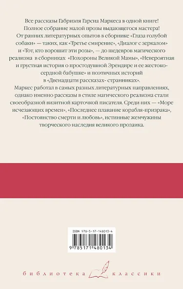 Море исчезающих времен - фото 2