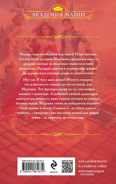 Ход колдуньи - фото 2