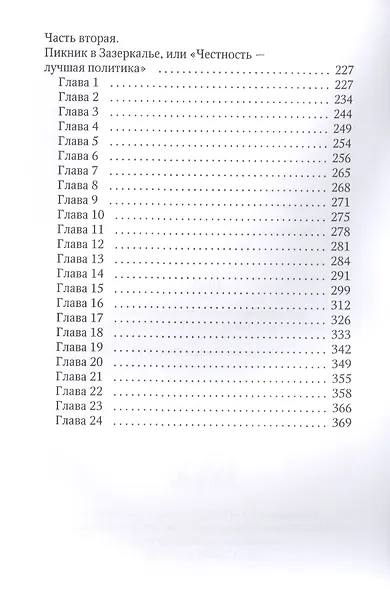 Коптский крест - фото 3