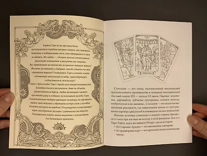 Стимпанк Таро. Раскрась свою колоду - фото 9