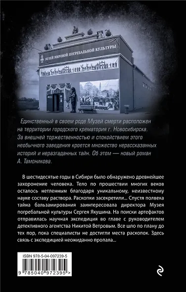 Нетленный - фото 2