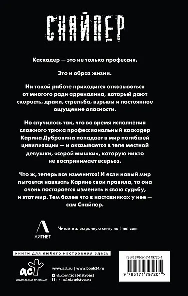 Закон выжженной земли - фото 2