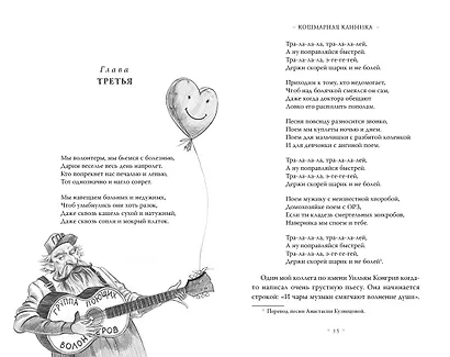 Тридцать три несчастья. Т. 3. Превратности судьбы - фото 4