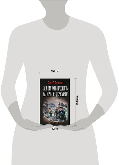 Нам бы день простоять, да ночь продержаться! - фото 3