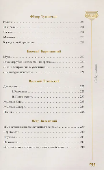 Золотой век. Избранное. Картины Клода Моне - фото 15