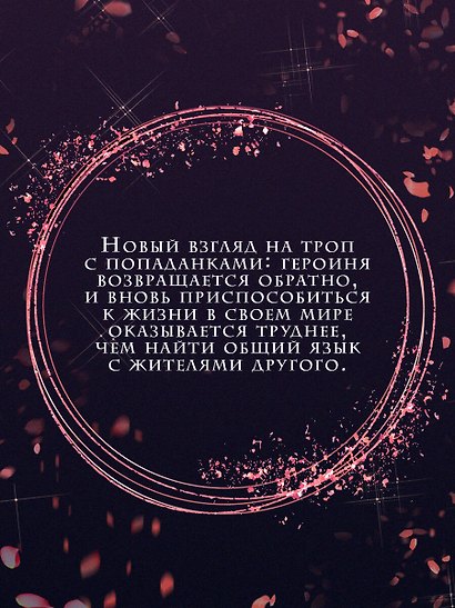 Мое тело кем-то одержимо. Том 1 - фото 9