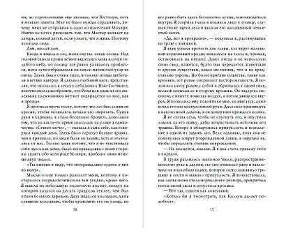 Убежище - фото 7