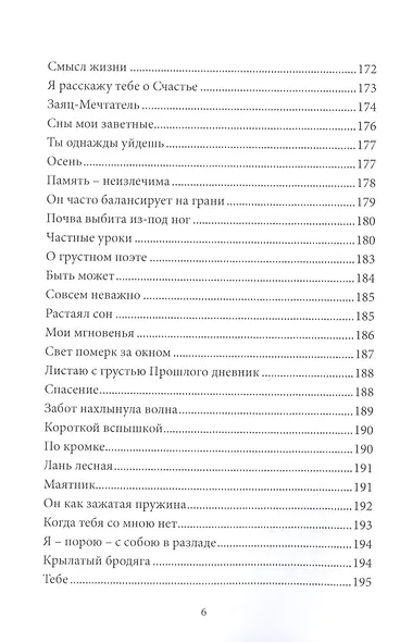 Современникъ. Сборник 12 - фото 5